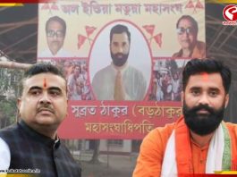 গঠিত হল মতুয়া মহাসংঘের তৃতীয় কমিটি, উপদেষ্টা পদে নাম শুভেন্দুর!