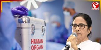 রাজ্যে গড়ে উঠছে প্রথম অর্গ্যান ব্যাঙ্ক, বিরাট ঘোষণা মুখ্যমন্ত্রীর