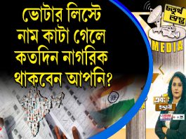 Fourth Pillar | āĻā§āĻāĻžāϰ āϞāĻŋāϏā§āĻ āĻ āύāĻžāĻŽ āĻāĻžāĻāĻž āĻā§āϞ⧠āĻāϤāĻĻāĻŋāύ āύāĻžāĻāϰāĻŋāĻ āĻĨāĻžāĻāĻŦā§āύ āĻāĻĒāύāĻŋ?