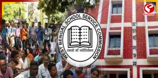 প্রকাশিত হল এসএসসির একাদশ-দ্বাদশ শিক্ষক নিয়োগের ফলাফল