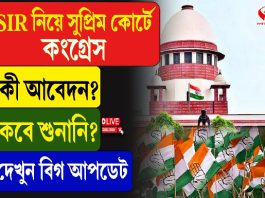 SIR নিয়ে বিরুদ্ধে সুপ্রিম কোর্টে কংগ্রেস, কী আবেদন