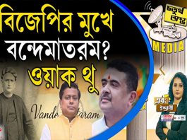 Fourth Pillar | āĻŦāĻŋāĻā§āĻĒāĻŋāϰ āĻŽā§āĻā§ āĻŦāύā§āĻĻā§āĻŽāĻžāϤāϰāĻŽ ? āĻā§āĻžāĻ āĻĨā§