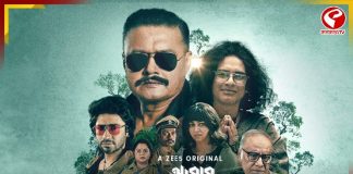 আসছে আবার প্রলয় ২