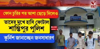 শান্তিপুরে ভাঙারস শোভাযাত্রায় মোবাইল চুরি