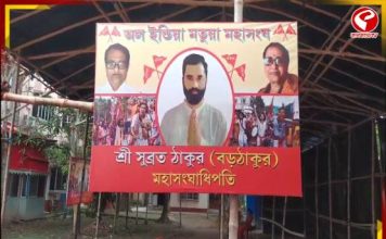 সুব্রত ঠাকুরের নেতৃত্বে এবার তৃতীয় মতুয়া মহাসংঘ ঠাকুরবাড়িতে!