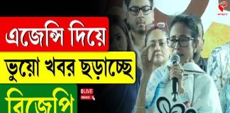 এজেন্সি দিয়ে ভুয়ো খবর ছড়াচ্ছে বিজেপি