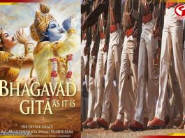 পুলিশ ট্রেনিংয়ে বাধ্যতামূলক গীতা পাঠ, সার্কুলার জারি এই রাজ্যে