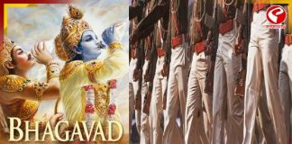 পুলিশ ট্রেনিংয়ে বাধ্যতামূলক গীতা পাঠ, সার্কুলার জারি এই রাজ্যে