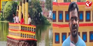 দুর্গাপুরের বুকে ছোট্ট টাইটানিক, অনবদ্য সৃষ্টি