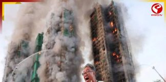 হংকংয়ের হাউজিং কমপ্লেক্সের ৭টি বহুতলে ভয়াবহ অগ্নিকাণ্ড, মৃত কমপক্ষে ১৩