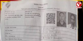 জলপাইগুড়িতে বিজেপি নেতার ফর্মে নেই এপিক নাম্বার! তীব্র চাঞ্চল্য