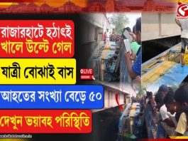 কলকাতা বিমানবন্দরের কাছে চলন্ত বাসে আগুন, আতঙ্কে যাত্রীরা