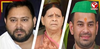 তেজস্বী এবং তেজপ্রতাপ দুই সন্তানকেই শুভেচ্ছা জানালেন রাবড়ী দেবী