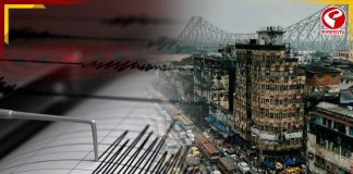 কলকাতায় ভূমিকম্প, কেঁপে উঠল গোটা শহর