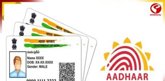 আধার কার্ডে মোবাইল নম্বর পরিবর্তনে আর লাগবে না কাগজ, কীভাবে করবেন! জেনে নিন ধাপগুলি
