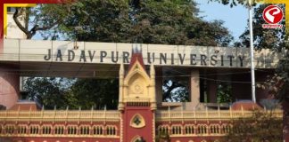 হাইকোর্টের নজরে যাদবপুর বিশ্ববিদ্যালয়! নিরাপত্তা নিয়ে কী কী পদক্ষেপ?