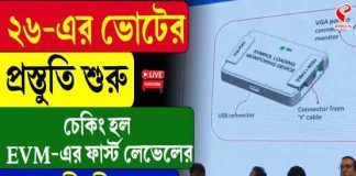 SIR ইস্যুতে মতুয়াগড়ে তৃণমূলের বড় কর্মসূচি, পথে নামছেন মুখ্যমন্ত্রী