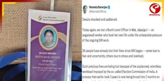 ডুয়ার্সে আত্মঘাতী বিএলও! ‘SIR-র কাজের চাপেই মৃত্যু’, ক্ষোভ মুখ্যমন্ত্রীর