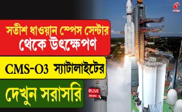 মহাকাশে পাড়ি দিল ইসরোর সবচেয়ে ভারী উপগ্রহ!