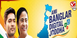 ‘বাংলার ডিজিটাল যোদ্ধা’তে মাত্র ২০ দিনে ১ লক্ষ ছাড়াল সদস্য সংখ্যা!