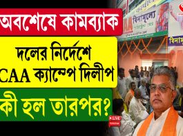 āĻĻāϞā§āϰ āύāĻŋāϰā§āĻĻā§āĻļā§ āĻāĻŦāĻžāϰ āϏāĻŋāĻāĻ āĻā§āϝāĻžāĻŽā§āĻĒā§ āĻĻāĻŋāϞā§āĻĒ āĻā§āώ!