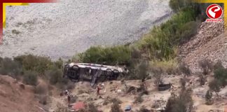 ভয়াবহ দুর্ঘটনা পেরুতে! খাদে বাস পড়ে মৃত্যু হল ৩৭ জনের