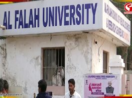 ভুয়ো স্বীকৃতির দাবি! আল-ফলাহ বিশ্ববিদ্যালয়কে নোটিস NAAC-এর