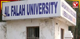 ভুয়ো স্বীকৃতির দাবি! আল-ফলাহ বিশ্ববিদ্যালয়কে নোটিস NAAC-এর