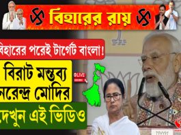 ‘বাংলা থেকেও জঙ্গলরাজ উপড়ে ফেলব’, হুঁশিয়ারি মোদির