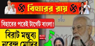 ‘বাংলা থেকেও জঙ্গলরাজ উপড়ে ফেলব’, হুঁশিয়ারি মোদির
