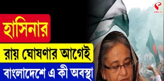 রায় দানের আগে বিস্ফোরণে কেঁপে উঠল রাজধানী ঢাকা!