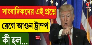এপস্টেইন ইস্যুতে ফের মহিলা সাংবাদিককে আক্রমণ ডোনাল্ড ট্রাম্পের!