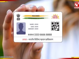 শিশুদের আধার বায়েমেট্রিক আপডেটে চার্জ আর লাগবে না!