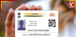 শিশুদের আধার বায়েমেট্রিক আপডেটে চার্জ আর লাগবে না!