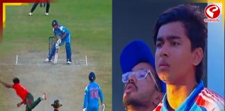 যুব এশিয়া কাপ থেকে বিদায় নিল ভারত!