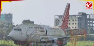 ১৩ বছর ধরে ‘উধাও’ এয়ার ইন্ডিয়ার বিমান!