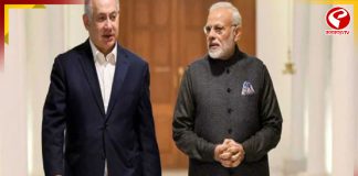 দিল্লি ঘটনায় ভয় পেয়ে ভারত সফর বাতিল নেতানিয়াহুর!