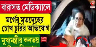 মুখ্যমন্ত্রীর কনভয় আটকে বিক্ষোভ! চাঞ্চল্য