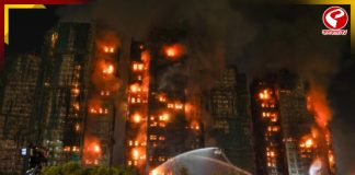 হংকংয়ে অগ্নিকাণ্ডের ঘটনায় বাড়ল মৃতের সংখ্যা!