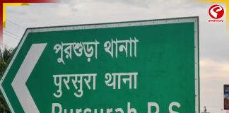 ভুয়ো এনজিও-র আড়ালে নারী পাচারের অভিযোগ! চাঞ্চল্য নদিয়ায়