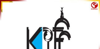 শুরু হল কলকাতা আন্তর্জাতিক চলচিত্র উৎসব, কী কী হল দেখুন