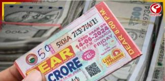 ৩৫ টাকার টিকিটে এক কোটি! পুরুলিয়ার ফুটবল খেলোয়াড়ের জীবনে রাতারাতি পরিবর্তন