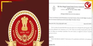একাদশ-দ্বাদশ শ্রেণির শিক্ষক নিয়োগে মডেল উত্তরপত্রে ভুল, পরে সংশোধন করল এসএসসি