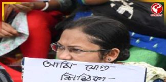 হাইকোর্টের নির্দেশ মেনে অযোগ্যদের পূর্ণাঙ্গ তালিকা প্রকাশ করল এসএসসি