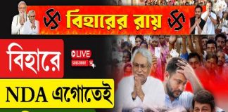 বিহারে এনডিএ এগোতেই কী বললেন মনোজ তিওয়ারি?