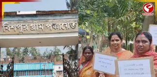 চাকরির দেওয়ার নামে টাকা আত্মসাৎ! বিক্ষোভ প্রতারিত মহিলাদের