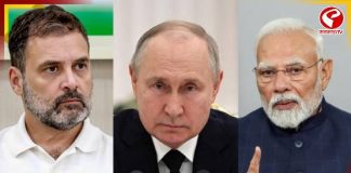 কেন রাহুল-পুতিন বৈঠক চায় না মোদি সরকার? প্রশ্ন কংগ্রেস নেতার