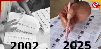 ২০০২-এ কোনও SIR হয়নি! কী হয়েছিল তাহলে? দেখে নিন RTI রিপোর্ট