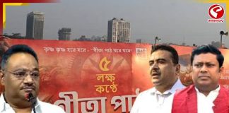 বঙ্গ রাজনীতিতে ধর্মীয় আবেগ! ব্রিগেডে মানুষের উচ্ছ্বাসে খুশি RSS