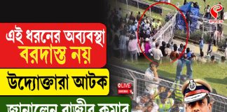 এই ধরনের অব্যবস্থা বরদাস্ত নয়, উদ্যোক্তারা আটক জানালেন রাজীব কুমার